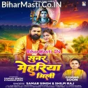 Kala Jaldhariya Dewaru Sunar Mehariya Mili