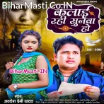 Kalai Rahi Sunwa Ho.mp3