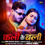 Kali Ke Bali Jani Da.mp3