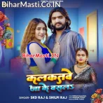 Kalkatawe Ja Ke Basla  .mp3