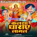 Kalsha Dharaye Lagal
