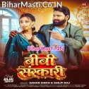 Kalyug Me Bibi Sanskari Pa Gaini