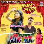 Kamar Hamar Lachke.mp3