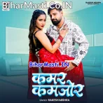 Kamar Kamjor Ka Deba Ae Raja Larkor Ka Deba.mp3