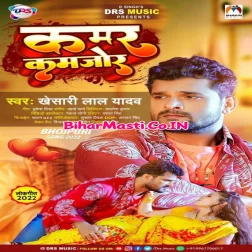 Kamar Kamjor Mp3 Song