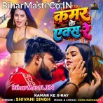 Kamar Ke Xray Hokhata.mp3