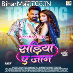 Kamar Pa Kariya Sariya Khilela Ae Jaan (Hit Matter)