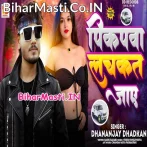 Kamar Tu Hilaile Pickupwa Lachkat Jaye.mp3