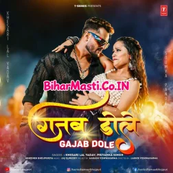 Kamariya Mor Gajab Dole Jab Doli Ta Taras Jaiba