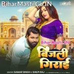 Kamariya Pa Piya UP Hilaib.mp3