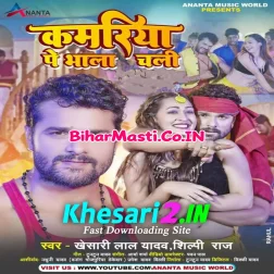 Kamariya Pe Bhala Chali Dj Song