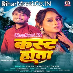 Kamariya Pirata Piya Kast Hota