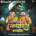 Kanwar Jani Lachko Raja