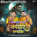 Kanwar Jani Lachko Raja.mp3
