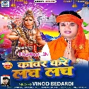Kanwar Kare Lach Lach