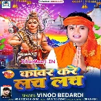Kanwar Kare Lach Lach.mp3