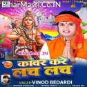 Kanwar Kare Lach Lach