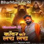Kanwar Kare Lach Lach Lach (Hit Matter).mp3
