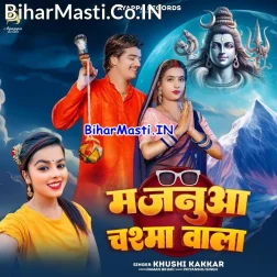 Kanwar Leke Devghar Jala Majanua Chashma Wala