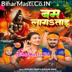 Kanwariya Kasam Se Tu Bam Lagatara.mp3