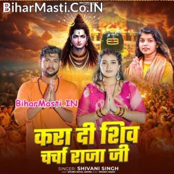 Kara Di Shiv Charcha Raja Ji