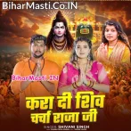 Kara Di Shiv Charcha Raja Ji.mp3