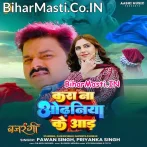 Kara Na Odhaniya Ke Aad Ho (Hit Matter).mp3