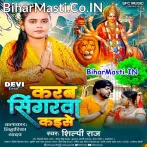 Karab Sringarwa Kaise Tikawa Na Laila.mp3