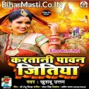 Karatani Pavan Jitiya Baratiya Ho