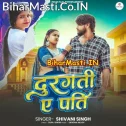Karatara Mor Durgati Ae Pati