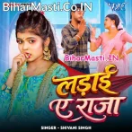 Karba Je Hamse Ladai Ae Raja Ta Khanawa Banake Ke Khiyai Ae Raja.mp3