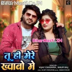 Kareja Ho Juda Jaibu Kareja Se Lipat Ke Dekh La.mp3