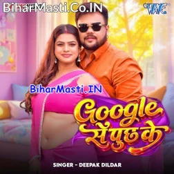 Karela Pyar Piya Google Se Puchh Ke