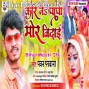 Kari Na Papa Mor Vidai Kaise Rahab Hum Sasura Jaai