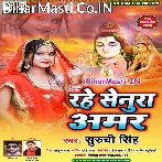 Kariha Senura Amar Aaj Bhukhal Bani Teej Tyohar Bhola Ji.mp3