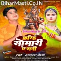 Kariha Somari Ae Rani
