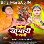 Kariha Somari Ae Rani.mp3