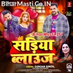 Kariya Blouse Lele Aiha Sariya Lalke Lalke.mp3