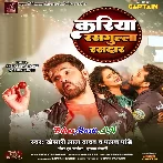 Kariya Kariya Rasgulla Rasdar Baduwe (Hit Matter).mp3