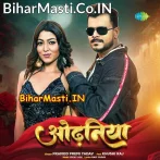 Kariye Odhaniya Raniya Odhal Kara Ho (Hit Matter).mp3