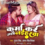 Karma Kare Ho Piya Jaibai Naiharwa.mp3