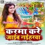 Karma Kare Jaib Ae Piya Apana Naiharwa.mp3