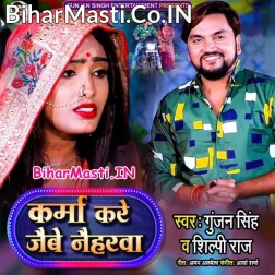 Karma Kare Jaibe Naiharwa Sasu Bhaiya Aile Mor He
