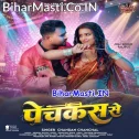 Kas Da Ae Raja Pechkas Se Jawani