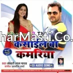 Kasail Ba KamariyaDj Vivek Pandey Dj Remix Mp3 Songs.mp3