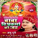 Kast Ora Jaai Mit Jaai Bhaye Bola Baba Vishwakarma Ki Jai