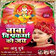 Kast Ora Jaai Mit Jaai Bhaye Bola Baba Vishwakarma Ki Jai