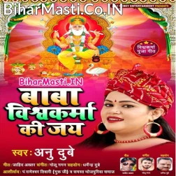Kast Ora Jaai Mit Jaai Bhaye Bola Baba Vishwakarma Ki Jai