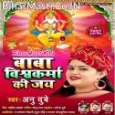 Kast Ora Jaai Mit Jaai Bhaye Bola Baba Vishwakarma Ki Jai