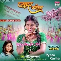 Katana Pyar Karila Ae Raja Ji